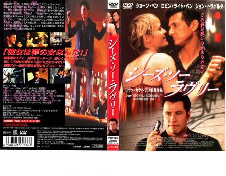 シーズ ソー ラヴリー 中古dvd レンタル落ちの通販はau Pay マーケット お宝イータウン