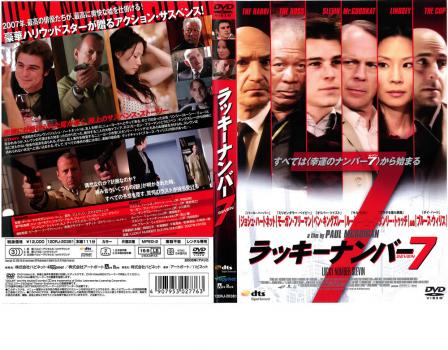 ケース無 ラッキーナンバー7 中古dvd レンタル落ちの通販はau Pay マーケット 先着順 最大1万円クーポン配布中 お宝イータウン Au Pay マーケット店