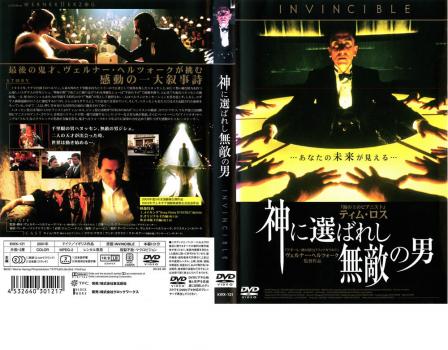 神に選ばれし無敵の男 中古dvd レンタル落ちの通販はau Pay マーケット お宝イータウン