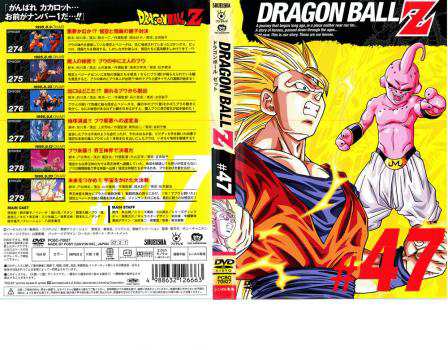 Dragon Ball Z ドラゴンボールz 47 中古dvd レンタル落ちの通販はau Pay マーケット お宝イータウン