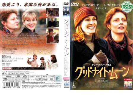 ケース無 グッドナイト ムーン 中古dvd レンタル落ちの通販はau Pay マーケット お宝イータウン