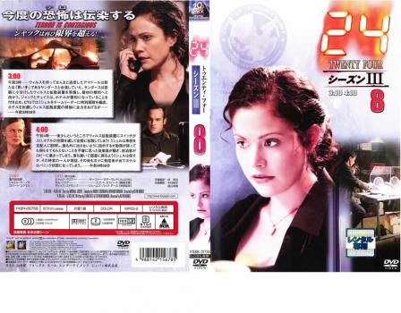 ケース無 24 Twenty Four トゥエンティフォー シーズン3 Vol 8 中古dvd レンタル落ちの通販はau Pay マーケット お宝イータウン
