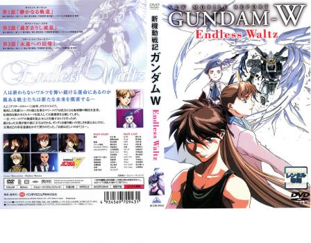 超歓迎 全12巻 W ガンダム 中古 新機動戦記 マーケットプレイスdvdセット商品 全13巻セット レンタル落ち 特別篇 Waltz Endless アニメ Williamsav Com