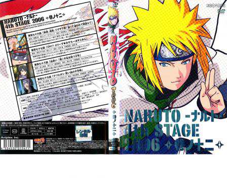 ケース無 Naruto ナルト 4th Stage 06 巻ノ十二 中古dvd レンタル落ちの通販はau Pay マーケット お宝イータウン