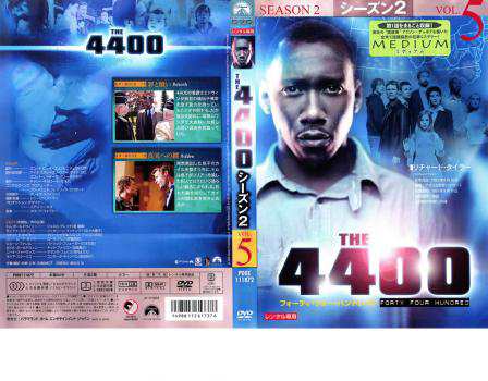 ケース無 The 4400 フォーティ フォー ハンドレッド シーズン2 Vol 5 中古dvd レンタル落ちの通販はau Pay マーケット お宝イータウン