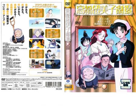 Cs 高橋留美子劇場 3 第7話 第9話 中古dvd レンタル落ちの通販はau Pay マーケット お宝イータウン