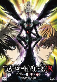 ケース無 デスノート Death Note リライト 幻視する神 中古dvd レンタル落ちの通販はau Pay マーケット お宝イータウン