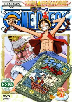 ケース無 One Piece ワンピース シックスシーズン 空島 黄金の鐘篇 R 7 中古dvd レンタル落ちの通販はau Pay マーケット お宝イータウン