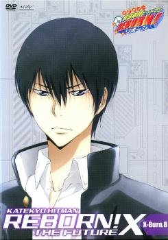 ケース無 家庭教師 ヒットマン Reborn 未来編x イクス X Burn 8 中古dvd レンタル落ちの通販はau Pay マーケット お宝イータウン