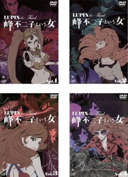 送料無料 ルパン三世 Lupin The Third 峰不二子という女 全4枚 第1話 第13話 中古dvd 全巻セット レンタル落ちの通販はau Pay マーケット 2日10 00 9日9 59 Big Saleクーポン有 お宝イータウン