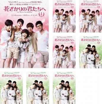 花ざかりの君たちへ 全8枚 第1話 第16話 中古dvd 全巻セット レンタル落ちの通販はau Pay マーケット お宝イータウン