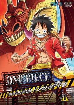 ケース無 One Piece ワンピース 16thシーズン パンクハザード編 R 1 第579話 第5話 中古dvd レンタル落ちの通販はau Pay マーケット お宝イータウン Au Pay マーケット店