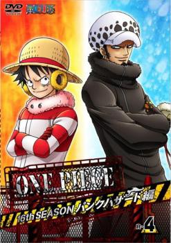 One Piece ワンピース 16thシーズン パンクハザード編 R 4 第592話 第595話 中古dvd レンタル落ちの通販はau Pay マーケット お宝イータウン