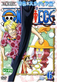 ケース無 One Piece ワンピース シックスシーズン 空島 スカイピア篇 R 6 第159話 第161話 中古dvd レンタル落ちの通販はau Pay マーケット お宝イータウン