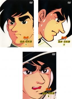 巨人の星 特別篇 猛虎 花形満 全3枚 第1話 第13話 中古dvd 全巻セット レンタル落ちの通販はau Pay マーケット お宝イータウン