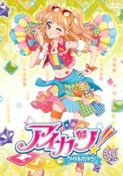 Cs アイカツ アイドルカツドウ 30 第85話 第話 中古dvd レンタル落ちの通販はau Pay マーケット お宝イータウン