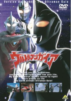 ウルトラマンガイア Tvシリーズ 4 中古dvd レンタル落ちの通販はau Pay マーケット お宝イータウン