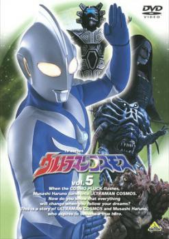 ウルトラマンコスモス Tvシリーズ 5 中古dvd レンタル落ちの通販はau Pay マーケット 先着順 最大1万円クーポン配布中 お宝イータウン Au Pay マーケット店