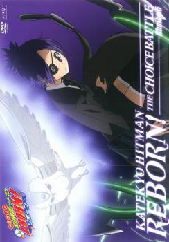 ケース無 家庭教師 ヒットマン Reborn 未来チョイス編 5 第170話 第173話 中古dvd レンタル落ちの通販はau Pay マーケット お宝イータウン