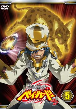 ケース無 メタルファイト ベイブレード 4d 5 第9話 第10話 中古dvd レンタル落ちの通販はau Pay マーケット お宝イータウン