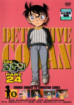 名探偵コナン Part24 Vol 6 中古dvd レンタル落ちの通販はau Pay マーケット お宝イータウン