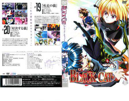 ケース無 Black Cat ブラック キャット 10 第19話 第話 中古dvd レンタル落ちの通販はau Pay マーケット お宝イータウン