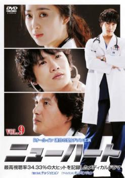 ケース無 ニューハート 9 中古dvd レンタル落ちの通販はau Pay マーケット お宝イータウン