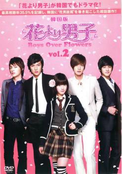 花より男子 Boys Over Flowers 2 第3話 第4話 中古dvd レンタル落ちの通販はau Pay マーケット お宝イータウン Au Pay マーケット店