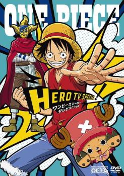 ケース無 One Piece ワンピース ヒーロースペシャル 中古dvd レンタル落ちの通販はau Pay マーケット お宝イータウン