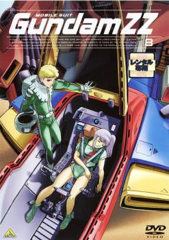 Cs 機動戦士 ガンダムzz 8 第29話 第32話 中古dvd レンタル落ちの通販はau Pay マーケット お宝イータウン