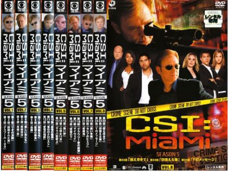 ケース無 Csi マイアミ シーズン5 全8枚 第501話 第524話 中古dvd 全巻セット レンタル落ちの通販はau Pay マーケット お宝イータウン