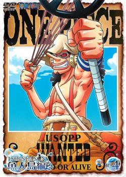 ケース無 One Piece ワンピース 15thシーズン 魚人島編 R 4 第529話 第532話 中古dvd レンタル落ちの通販はau Pay マーケット お宝イータウン