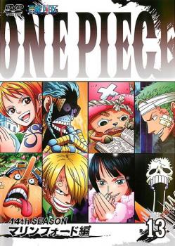 One Piece ワンピース 14thシーズン マリンフォード編 R 13 第508話 第511話 中古dvd レンタル落ちの通販はau Pay マーケット お宝イータウン