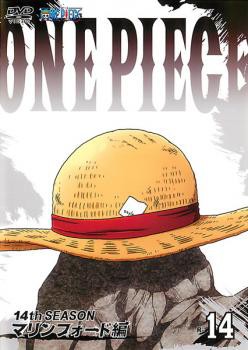 Cs One Piece ワンピース 14thシーズン マリンフォード編 R 14 第512話 第516話 中古dvd レンタル落ちの通販はau Pay マーケット お宝イータウン Au Pay マーケット店