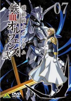 Cs 機動戦士ガンダム 鉄血のオルフェンズ 弐 07 第43話 第45話 中古dvd レンタル落ちの通販はau Pay マーケット お宝イータウン