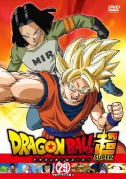 Cs ドラゴンボール超 スーパー 29 宇宙サバイバル編 4 第85話 第87話 中古dvd レンタル落ちの通販はau Pay マーケット お宝イータウン Au Pay マーケット店