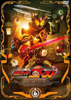 Cs 仮面ライダーゴースト 6 第21話 第24話 中古dvd レンタル落ちの通販はau Pay マーケット 8日10 00 12日9 59 還元祭クーポン有 お宝イータウン