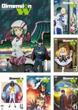 Dimension W ディメンション ダブリュー 全6枚 第1話 第12話 最終 中古dvd 全巻セット レンタル落ちの通販はau Pay マーケット お宝イータウン