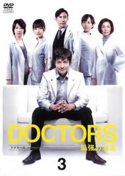 Doctors 最強の名医 3 第5話 第6話 中古dvd レンタル落ちの通販はau Pay マーケット お宝イータウン