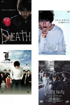 Death Note デスノート 全4枚 前編 後編 L Change The World チェンジ ザ ワールド Light Up The New World 中古dvd セット Osus レの通販はau Pay マーケット 2日10 00 9日9 59 Big Saleクーポン有 お宝イータウン