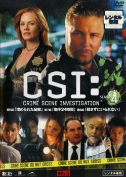 ケース無 Csi 科学捜査班 Season 4シーズン 3 第6話 第8話 中古dvd レンタル落ちの通販はau Pay マーケット お宝イータウン