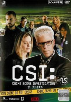 Csi 科学捜査班 Season 15シーズン ザ ファイナル 4 第10話 第12話 中古dvd レンタル落ちの通販はau Pay マーケット お宝イータウン