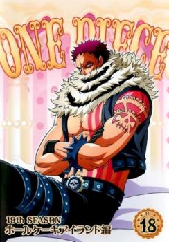 One Piece ワンピース 19thシーズン ホールケーキアイランド編 18 第851話 第854話 中古dvd レンタル落ちの通販はau Pay マーケット 2日10 00 9日9 59 Big Saleクーポン有 お宝イータウン