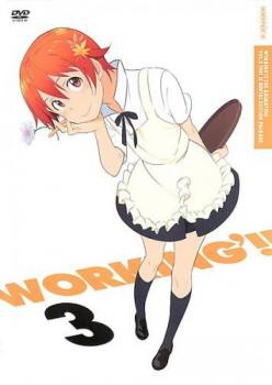 ケース無 Working ワーキング 3 第4話 第5話 中古dvd レンタル落ちの通販はau Pay マーケット お宝イータウン