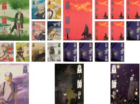 送料無料 蟲師 全23枚 全9巻 特別編集 蟲往来 特別篇 日蝕む翳 続章 全11巻 続章 特別編 鈴の雫 中古dvd 全巻セット レンタル落の通販はau Pay マーケット お宝イータウン