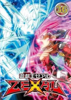 遊 戯 王 Zexal ゼアル 36 第142話 第146話 最終 中古dvd レンタル落ちの通販はau Pay マーケット お宝イータウン