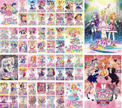 送料無料 アイカツ アイドルカツドウ 全62枚 全60巻 劇場版 ミュージックアワード みんなで賞をもらっちゃいまshow 中古dvd 全巻セの通販はau Pay マーケット お宝イータウン