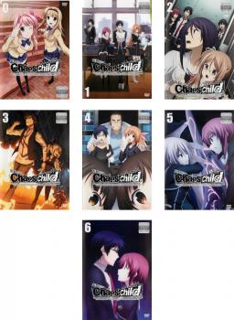 送料無料 Chaos Child カオスチャイルド 全7枚 第0話 第12話 最終 中古dvd 全巻セット レンタル落ちの通販はau Pay マーケット お宝イータウン