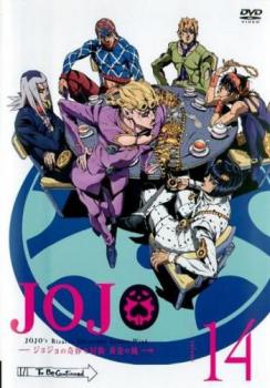 Cs ジョジョの奇妙な冒険 黄金の風 14 第27話 第28話 中古dvd レンタル落ちの通販はau Pay マーケット お宝イータウン