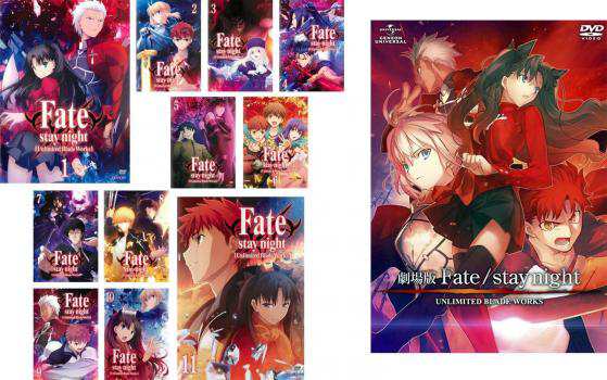 送料無料 Fate Stay Night フェイト ステイナイト Unlimited Blade Works 全12枚 Tv版 全11巻 劇場版 中古dvd 全巻セット レンタル落の通販はau Pay マーケット お宝イータウン Au Pay マーケット店